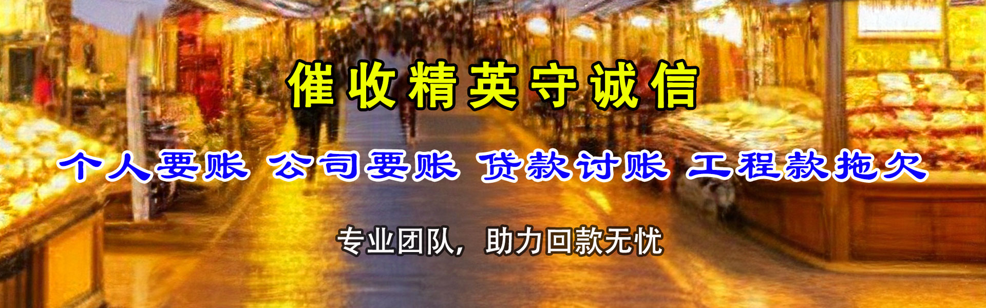 丰满要钱公司