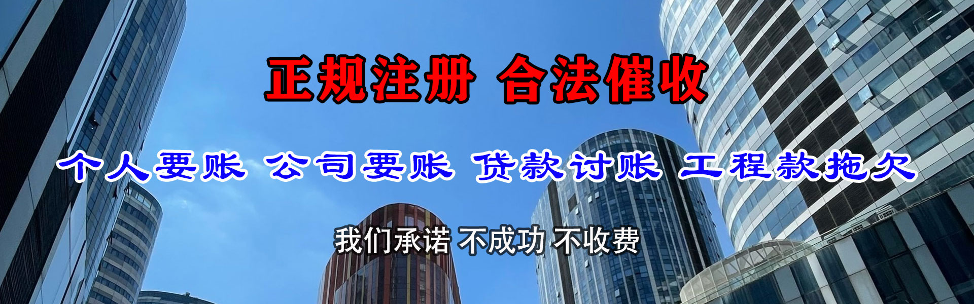 丰满追账公司